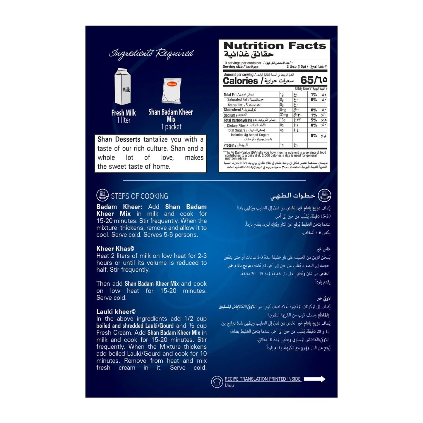 Shan Almond Rice Pudding Mix / Badam Kheer Mix 150g | Creamy Milk Dessert with Almond | Sweet, Nutty & Smooth | Easy Dessert Mix | South Africa | India Bazaar