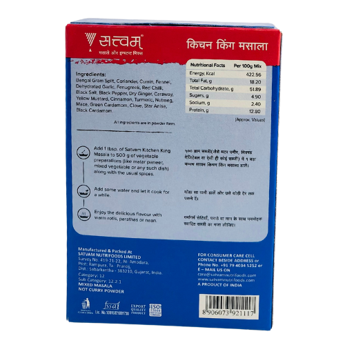 Satvam Kitchen King Masala|BB:02.JUL.2027