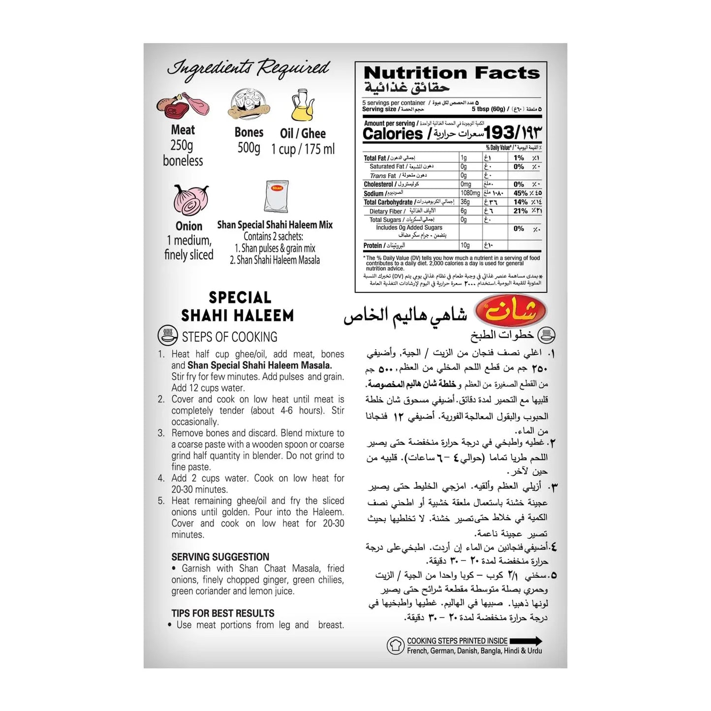 Shan Slow-Cooked Meat & Lentil Stew Mix / Shahi Haleem Mix 300g | Rich, Savoury & Spiced Porridge-Style Dish | Easy Traditional Meal | South Africa | India Bazaar
