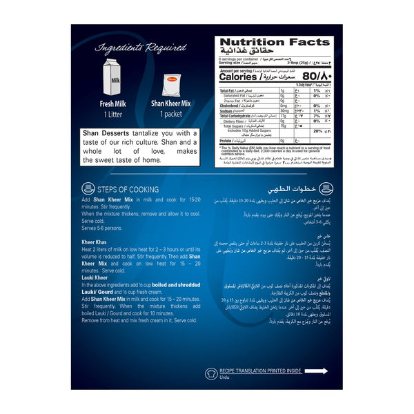 Shan Pista Kheer Mix | 150g