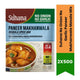 Suhana Paneer Makhanwala Masala Mix (No Onion No Garlic) | 50g (Pack of 2) - Jain Friendly Spice Powder for Creamy Butter Paneer Curry, Restaurant Style Gravy | South Africa | India Bazaar
