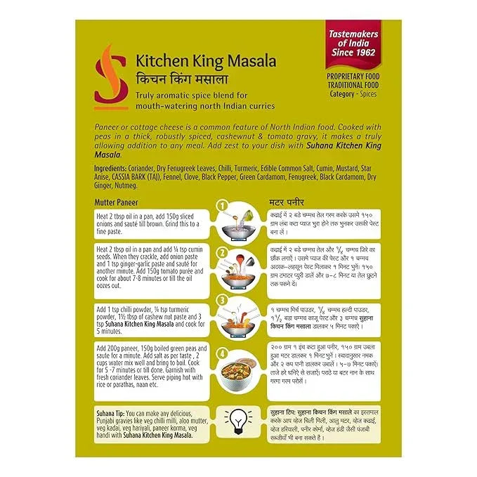 Suhana Kitchen King Masala 100g | Add to Chicken, Veg, Curries & Everyday Meals for Rich Flavour | All-in-One Cooking Spice | South Africa | India Bazaar