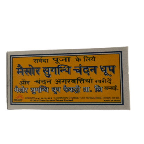 Laxmi Dhoop Small